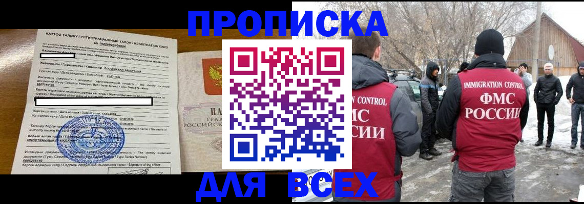 где прописаться в Охе
