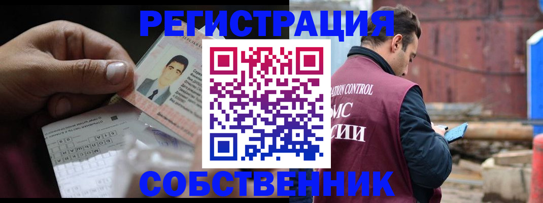 регистрация в Охе